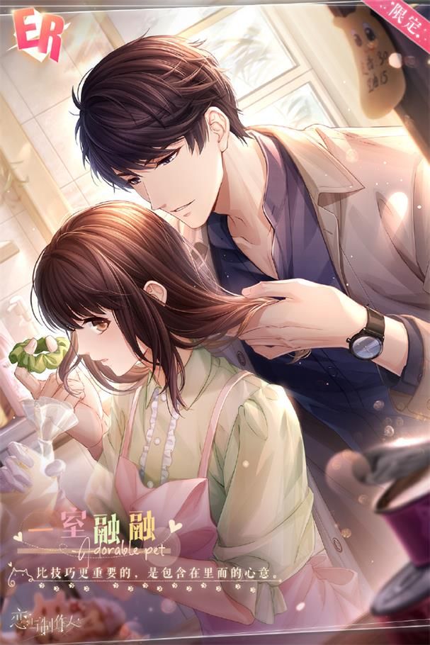 《恋与制作人》翔鸾游龙限定活动开启 与他一同缔结不渝的心意 《恋与制作人》翔鸾游龙限定活动开启 与他一同缔结不渝的心意