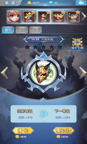 斗罗大陆神界传说2宣传图3