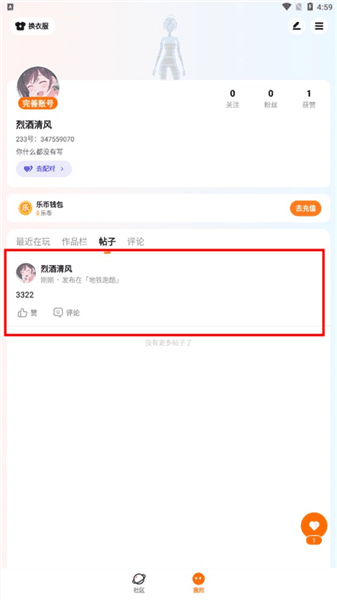 怎么发帖子配图6