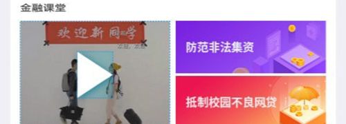 福建助学app服务介绍