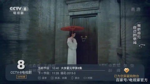畅享TV电视版怎么收藏喜欢的频道配图1