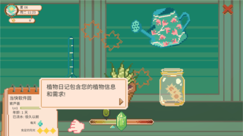 窗边花园游戏图片11