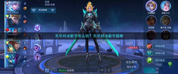 新手攻略配图1
