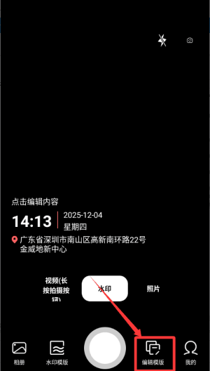 编辑模版教程配图2