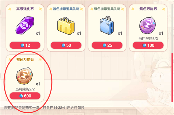 商店物品购买指南配图8