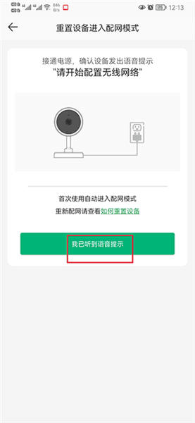 怎么连接配图5