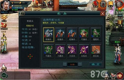 2-《帝王三国2》布阵超随心 战斗我要无拘无束