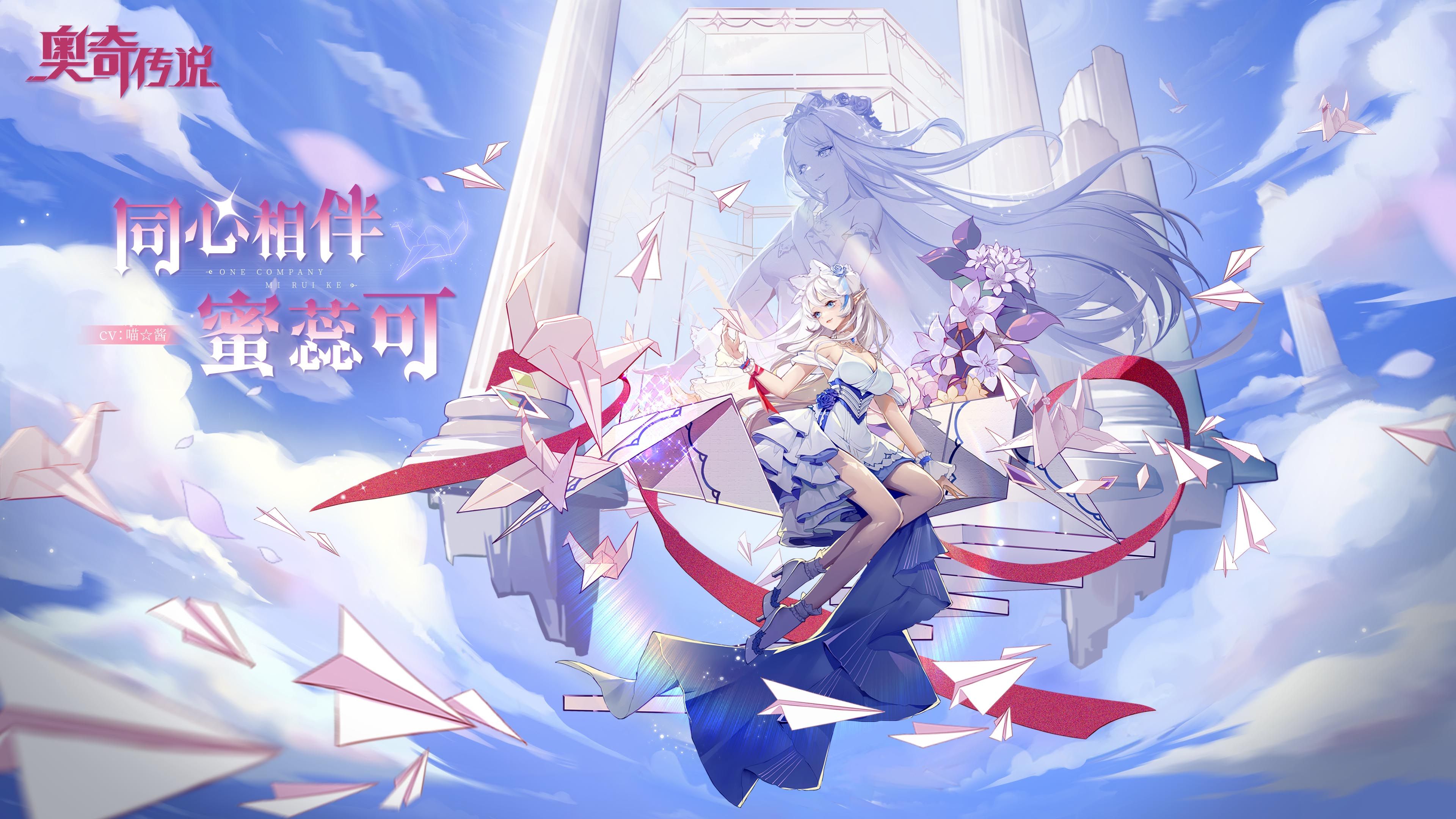 《奥奇传说》手游周年庆,开启新职业通灵师篇章! 《奥奇传说》手游周年庆,开启新职业通灵师篇章!
