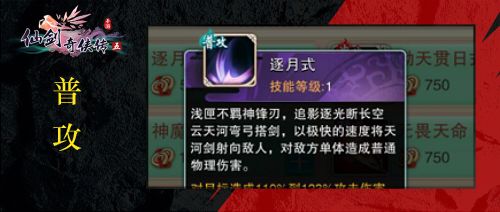 仙剑奇侠传五2