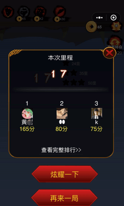 西游棍子4