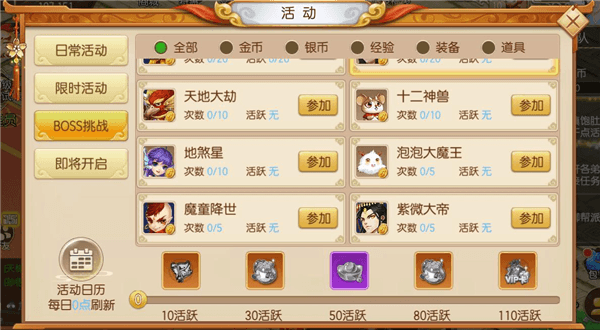 新手攻略配图6