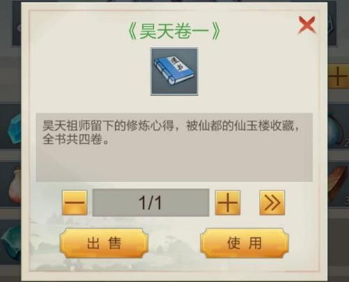 玄元剑仙图片