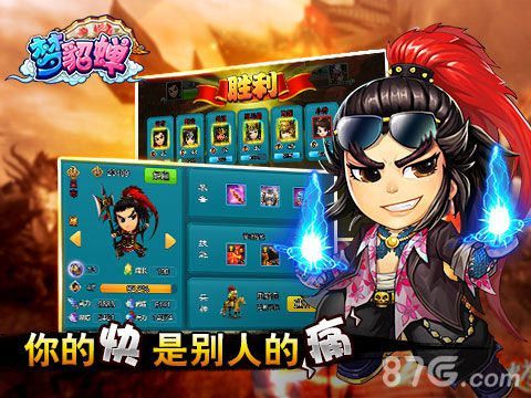 梦貂蝉双重战斗引爆热情 经典国战再现1