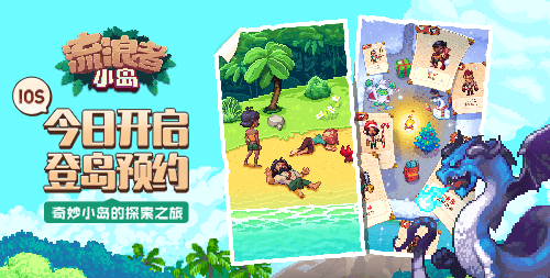 流浪者小岛