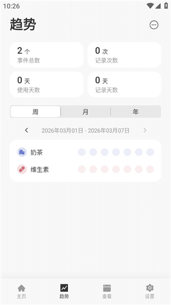 使用教程配图2