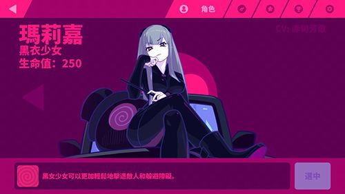 喵斯快跑黑衣少女玛莉嘉怎么样