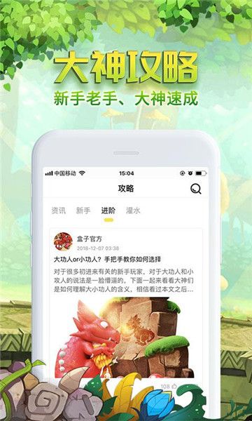 石器盒子2