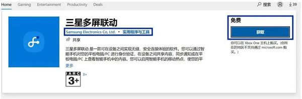三星多屏联动app使用教程配图1