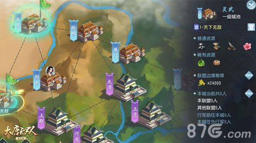 大唐无双手游截图4