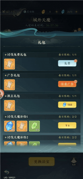 活动说明配图9