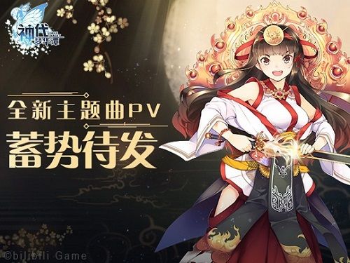 神代梦华谭3