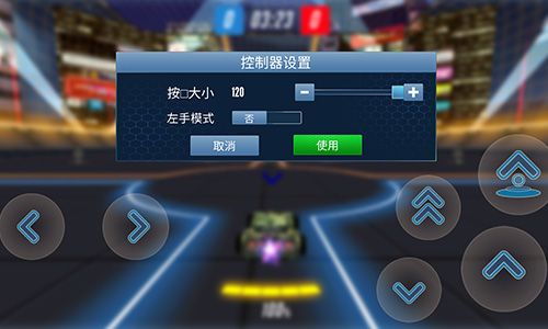 极限车球3