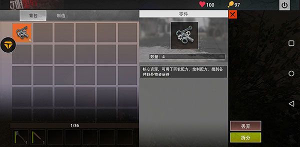 新手攻略配图4