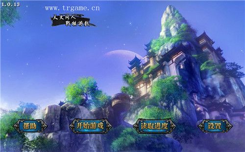 三国志奇侠传