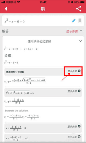 symbolab破解版免费版8