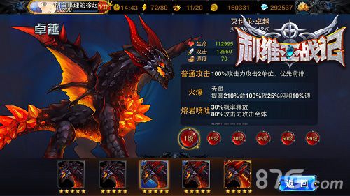 《利维亚战记》千种宠物任你收集