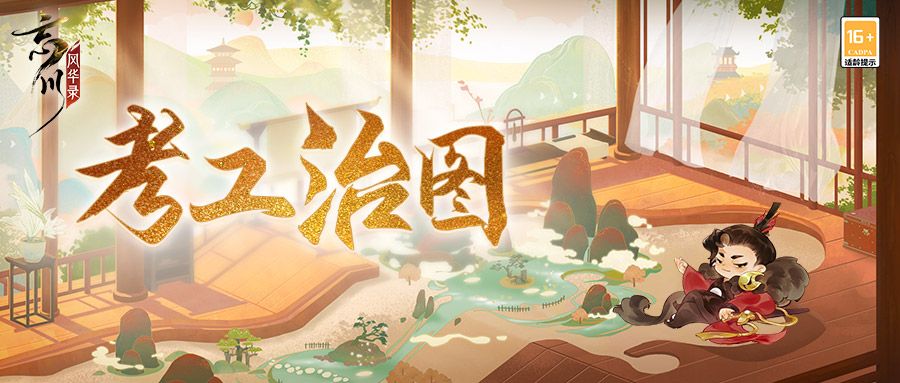 忘川风华录1