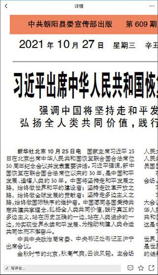 怎么阅读文章配图7