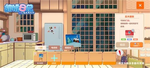 来《胡桃日记》体验超“养肝”休闲生活!解锁你和胡桃的神秘羁绊! 来《胡桃日记》体验超“养肝”休闲生活!解锁你和胡桃的神秘羁绊!