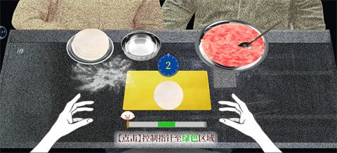 包饺子攻略配图1