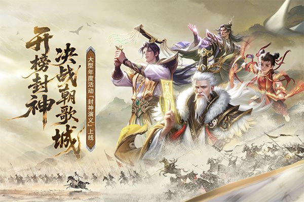 朕的江山萝卜客户端宣传图