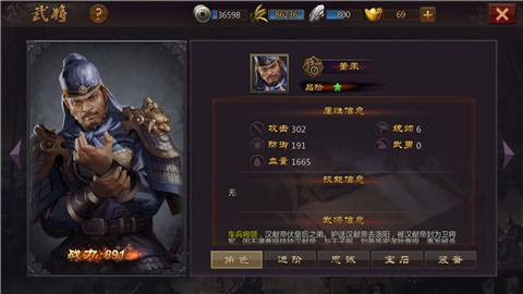 三国先锋3