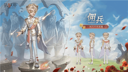 第五人格2