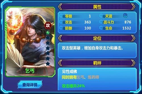 天火大道起源2