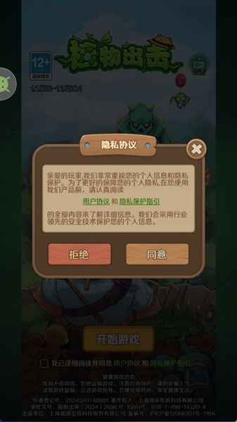 游戏怎么登录配图3