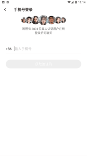 凑对app宣传图22
