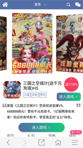 紫霞手游app亮点