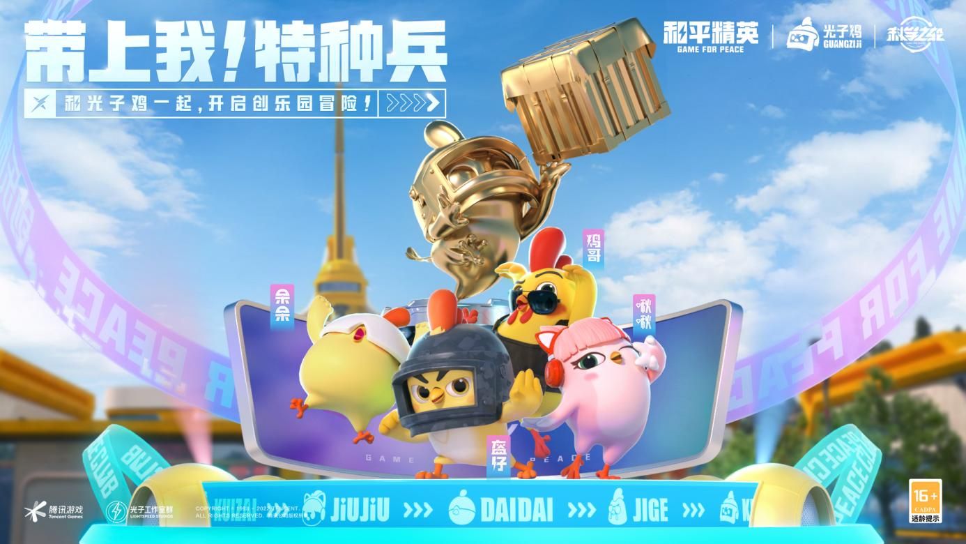 和平精英1