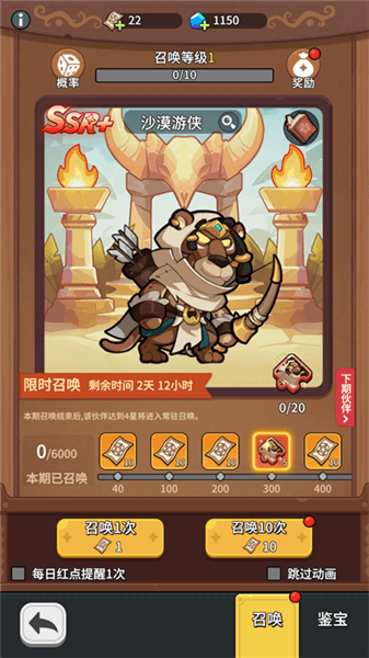 伙伴获取方法配图4