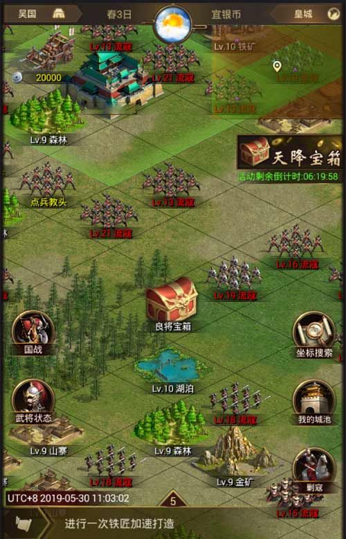 正统三国2