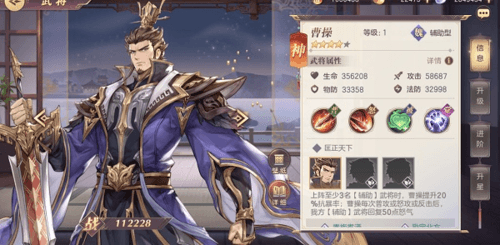 三国志幻想大陆贺岁版2