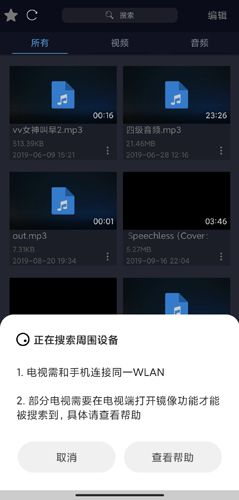 万能播放器app截图10