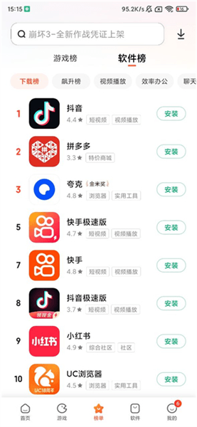 使用方法配图3