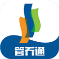 管养通安卓版