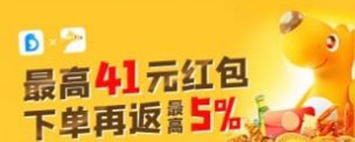 斗鹅返利app软件特色