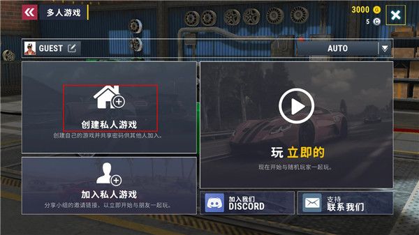 怎么联机配图4